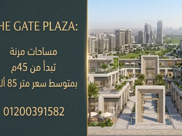 مول ذا جيت بلازا الشيخ زايد the gate plaza mall