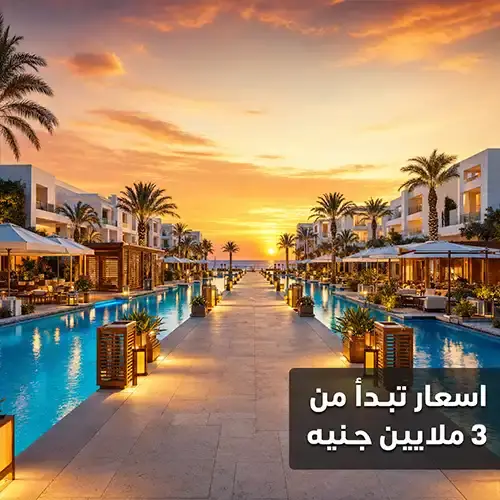 360 ras el hekma unit price