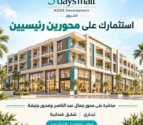 5 days mall