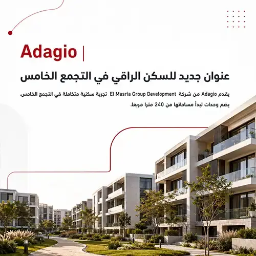 adagio new cairo