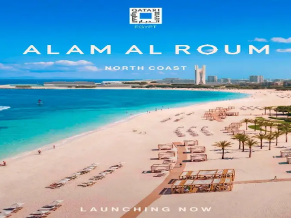 علم الروم الساحل الشمالي alam el roum