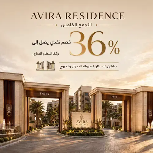 avira residence discount (1)