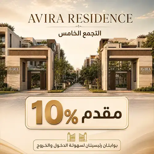 avira residence down payment (1)