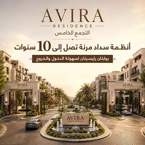 avira residence offer (1)