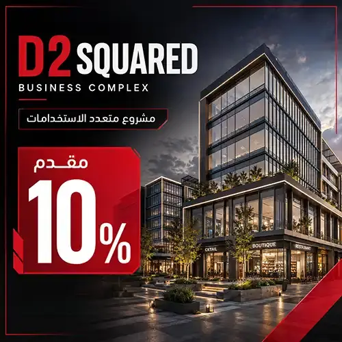 d2 squared business complex down payment