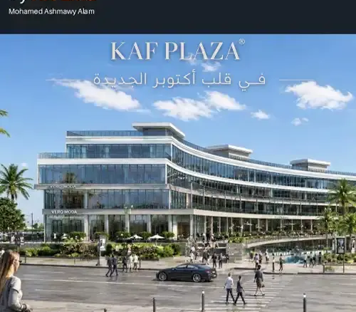 مول كاف بلازا kaf plaza mall