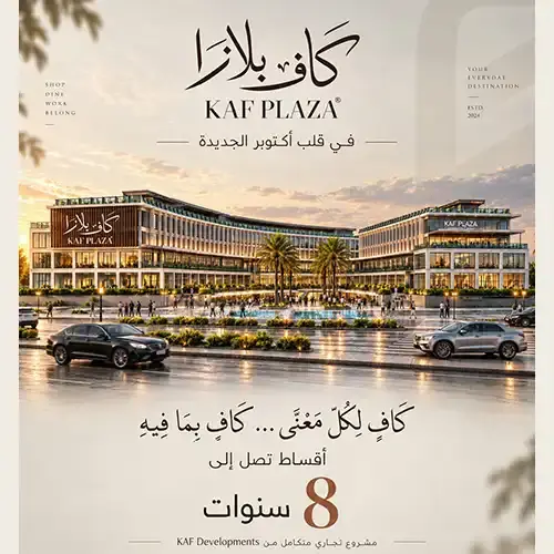 kaf plaza mall offer