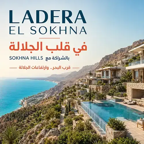 ladera el sokhna