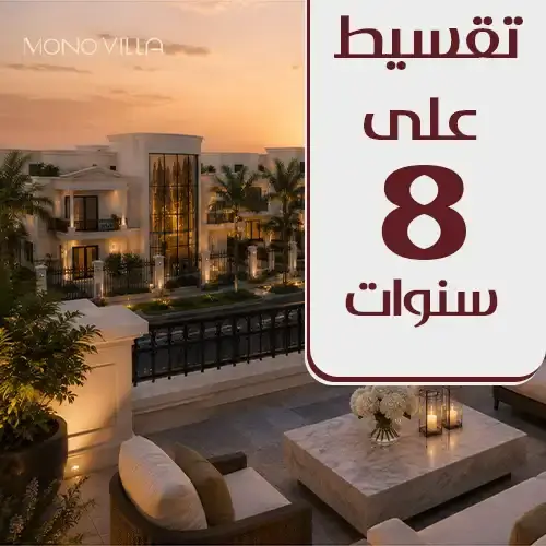 mono villa offer