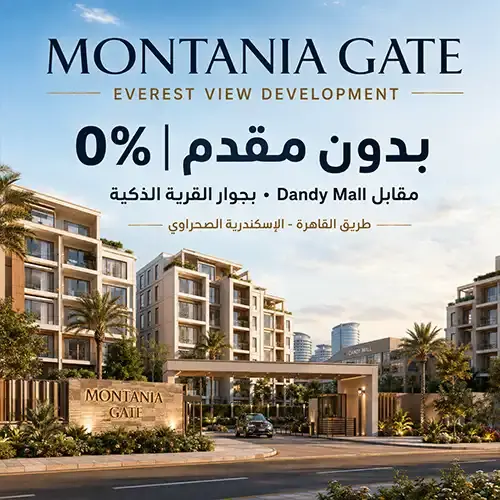 montania gate down payment