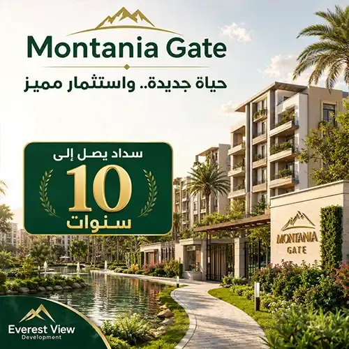 montania gate offer