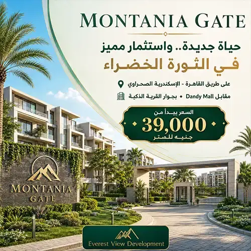 montania gate unit price