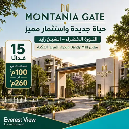 montania gate