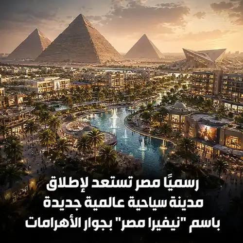 نيفيرا مصر nivira egypt