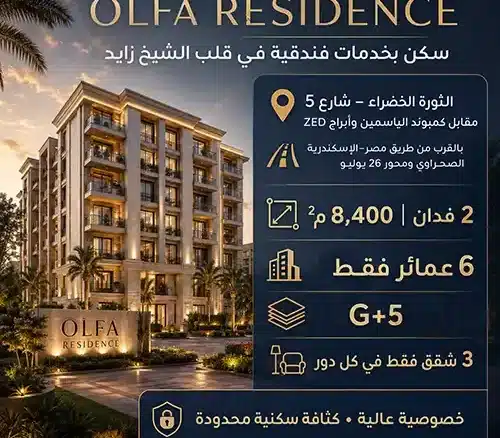 olfa residence