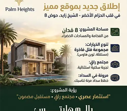 palm heights (1)