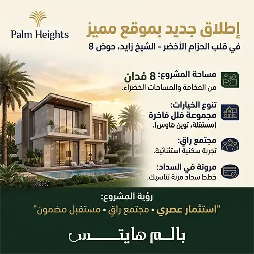palm heights (1)