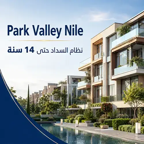 park valley nile offer