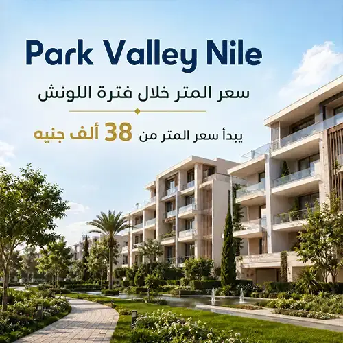 park valley nile unit price