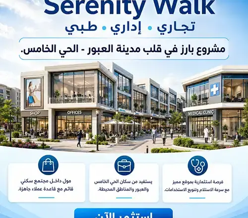 serenity walk