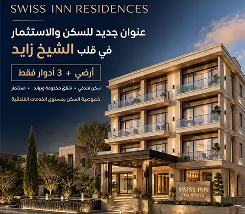 swiss inn residences (1)