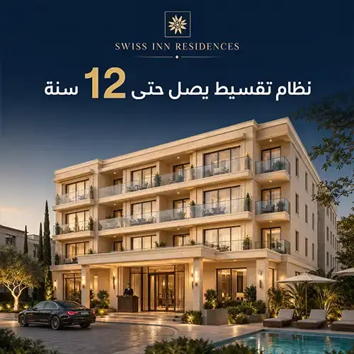 swiss inn residences unit price (1)