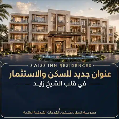 swiss inn residences project (1)