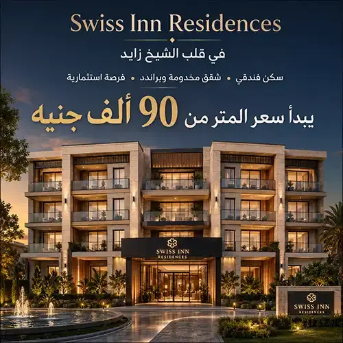 swiss inn residences unit price (1)