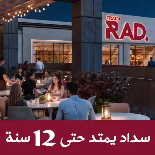 track rad mall offer