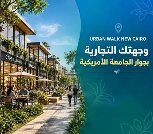 urban walk new cairo
