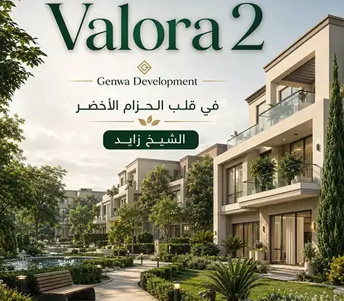 valora 2