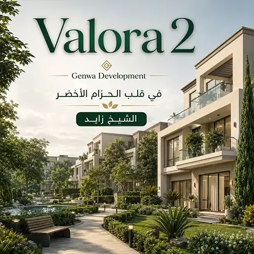 valora 2