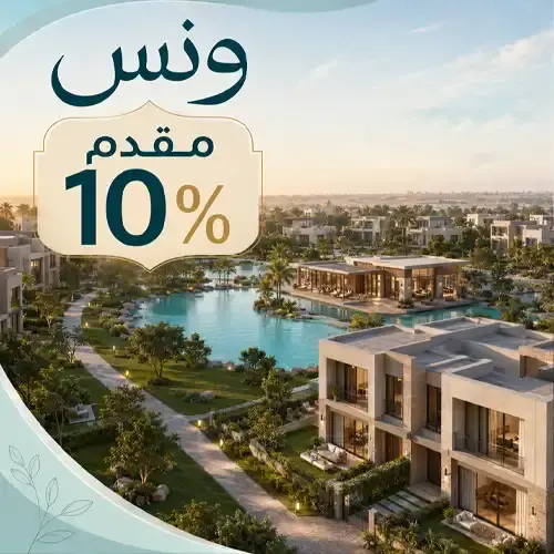 wanas october down payment