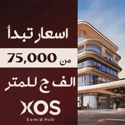 xos somid hub unit price
