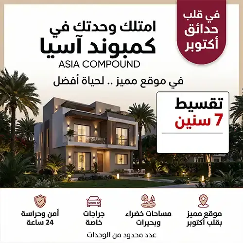 asia compound offer