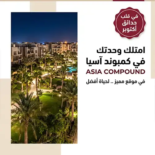 asia compound photos