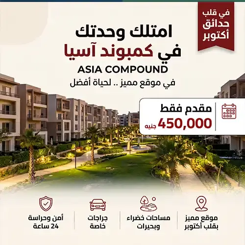asia west down payment