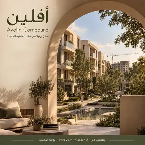 avelin compound new cairo