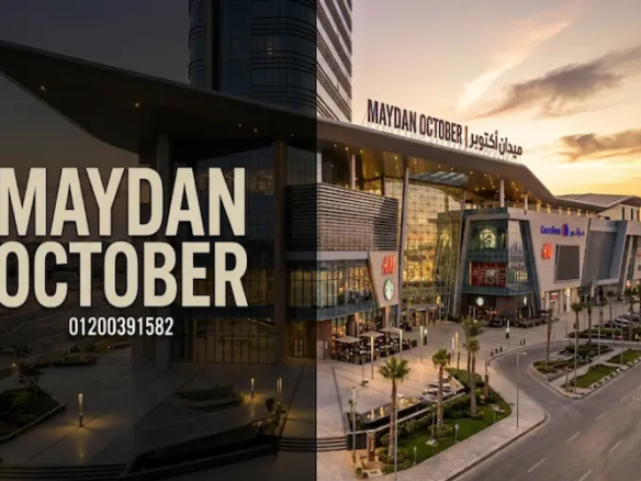 مول ميدان اكتوبر maydan mall