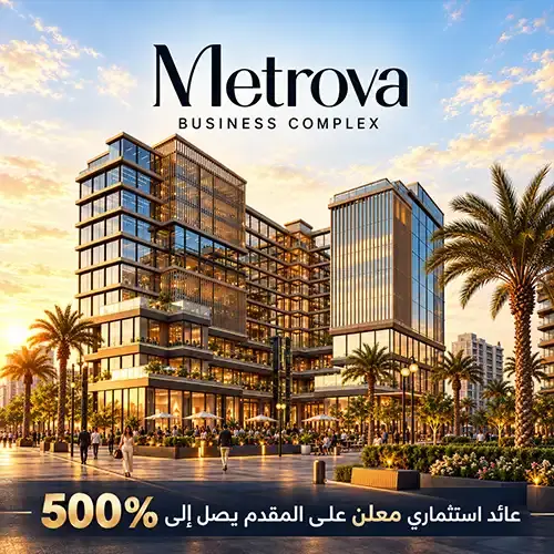 metrova mall investment