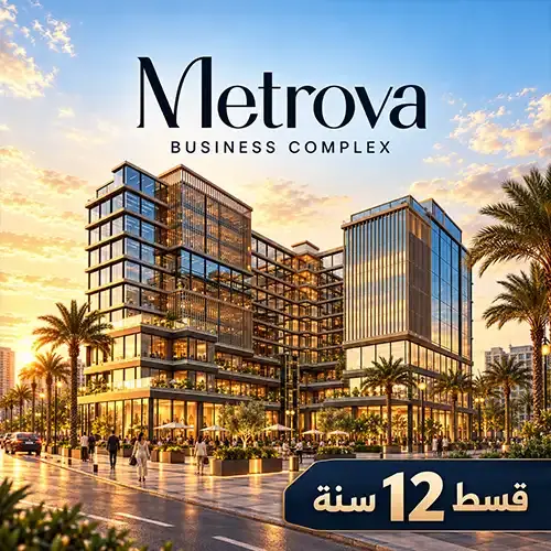 metrova mall offer