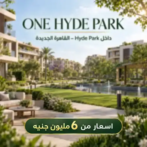one hyde park unit price