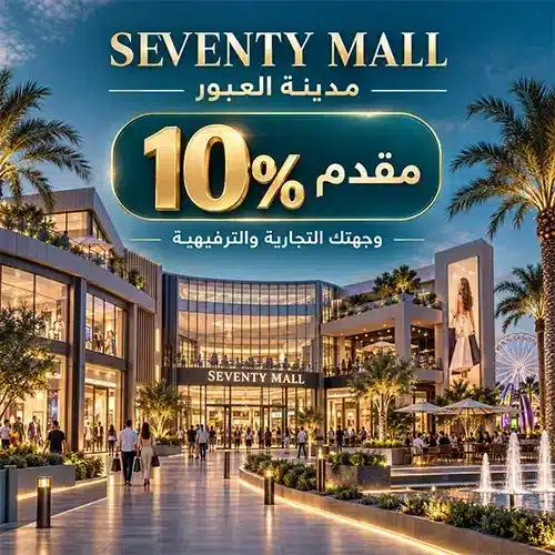 seventy mall down payment