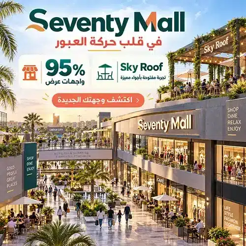 seventy mall project