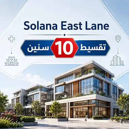 solana east lane offer