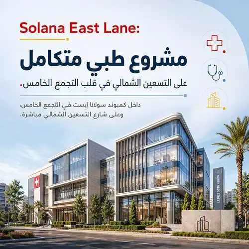 solana east lane project