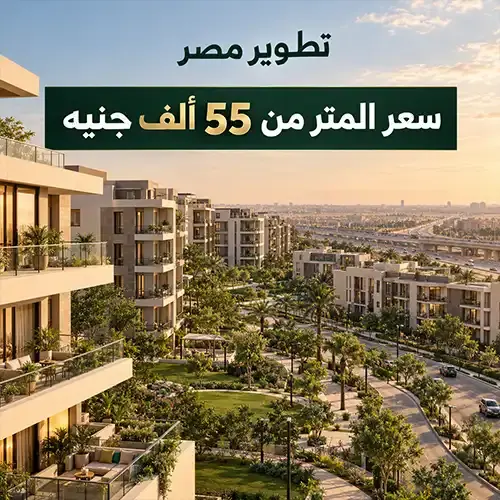 tatweer misr mostakbal city price