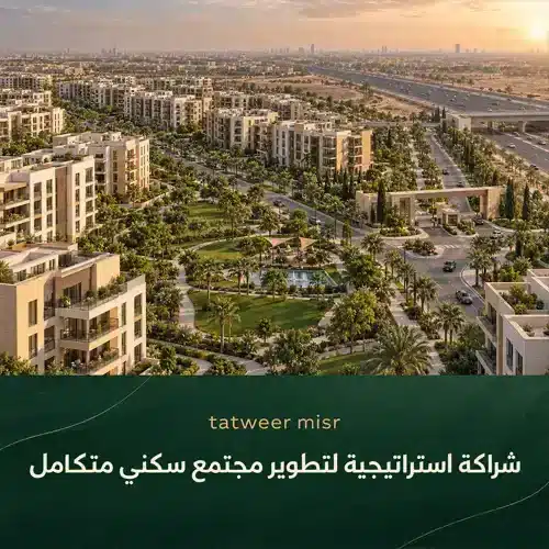 tatweer misr mostakbal city project