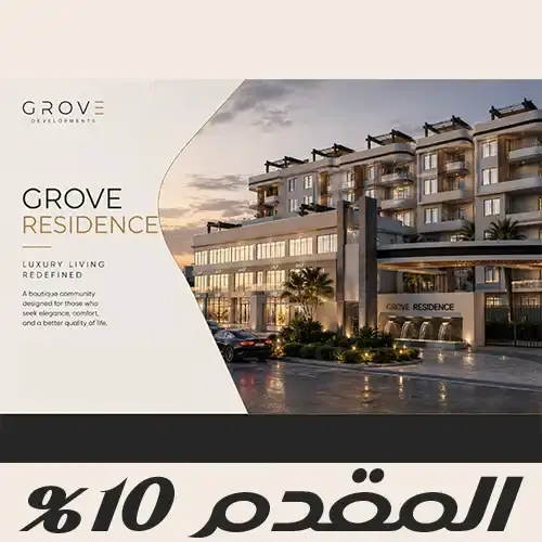 the grove zayed down payment