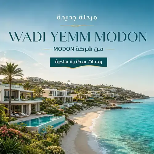 wadi yemm modon